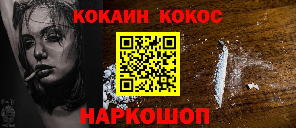 Кокаин FishScale  КОКАИН 99%  Вход с VPN  Махачкала 