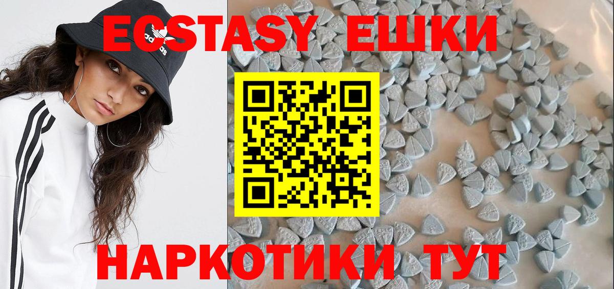 Экстази TESLA  Экстази Дубай  Вход с VPN  ЭКСТАЗИ  Махачкала 