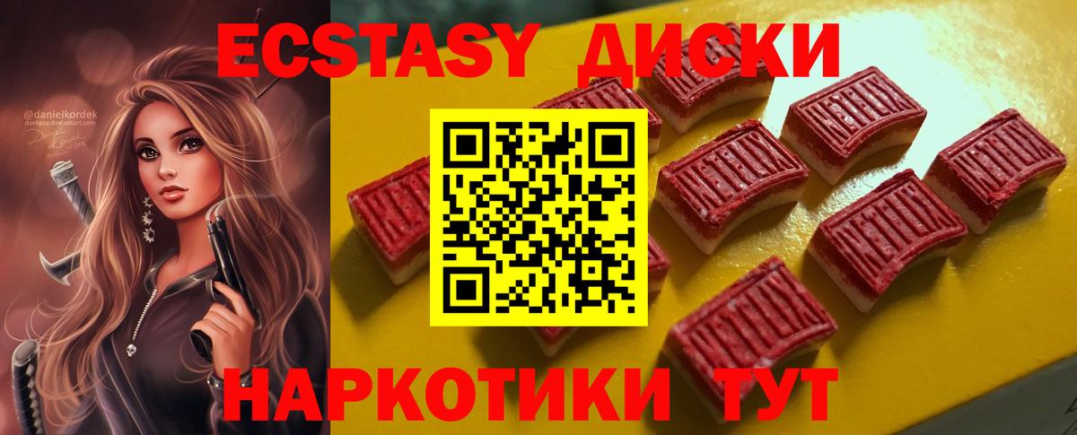 Экстази VHQ Махачкала