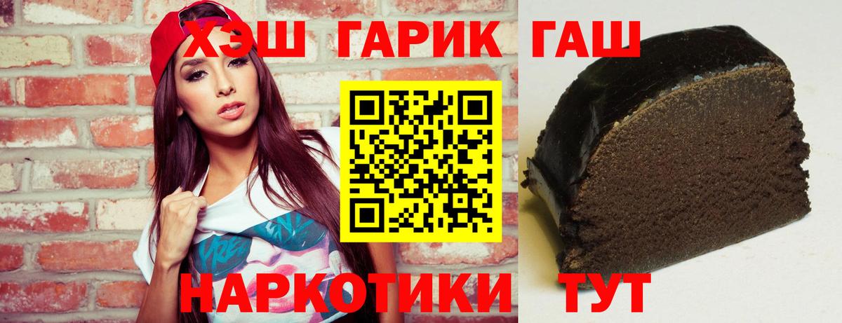 Махачкала  Гашиш  Вход с VPN  ГАШ Cannabis 