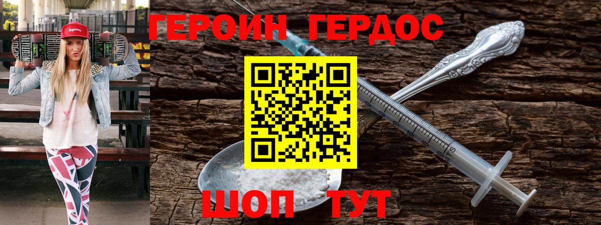 Махачкала  ГЕРОИН хмурый  Вход с VPN 