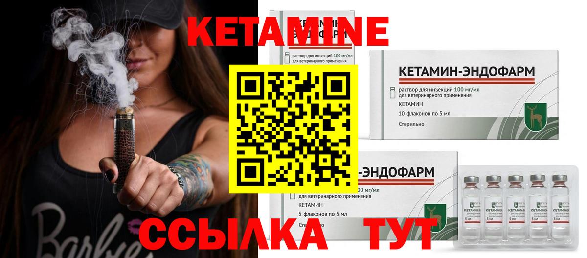 Кетамин ketamine Махачкала