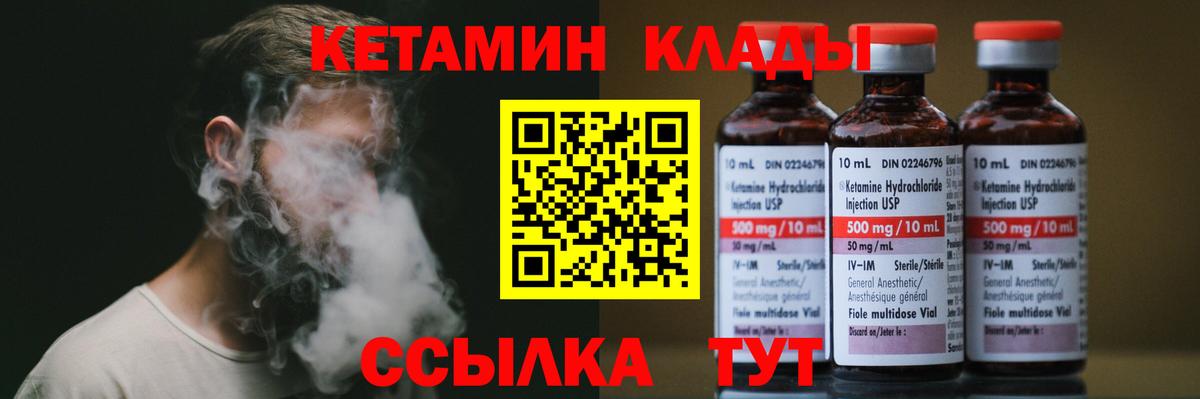 КЕТАМИН ketamine  Кетамин ketamine  Вход с VPN  Махачкала 