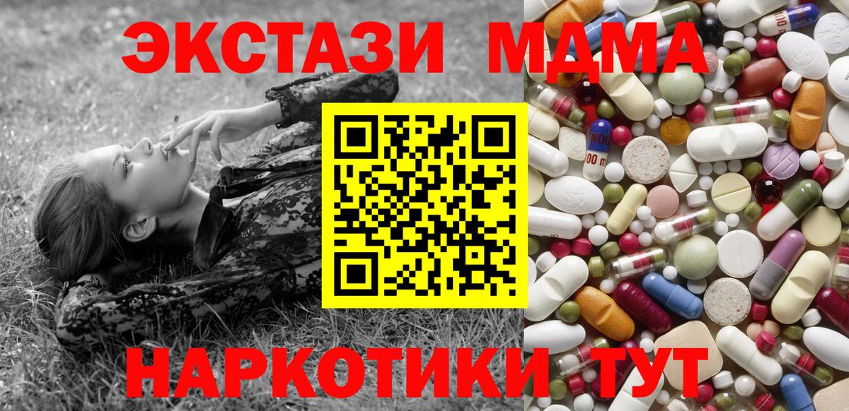 МДМА молли  Вход с VPN  МДМА  Махачкала  MDMA кристаллы 
