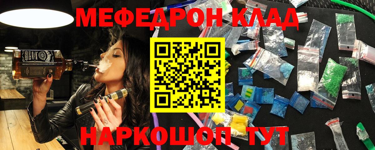Мефедрон mephedrone  Мефедрон  Махачкала  Вход с VPN 