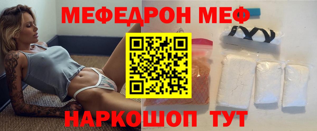 МЕФ мука Махачкала