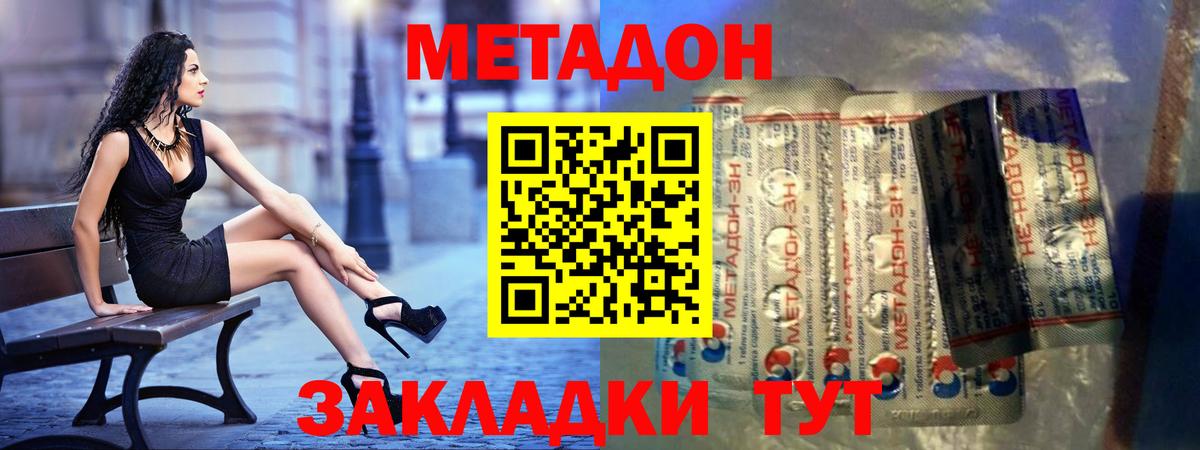 shop Telegram  Метадон VHQ  Вход с VPN  Махачкала 