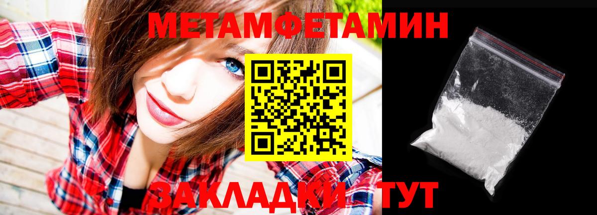 Метамфетамин мет  Вход с VPN  Метамфетамин  Махачкала 