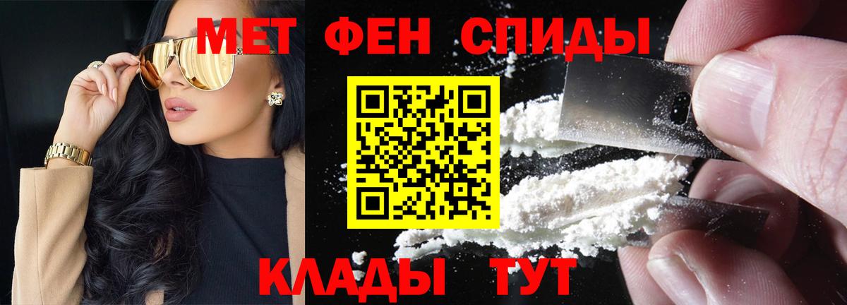МЕТАМФЕТАМИН кристалл Махачкала